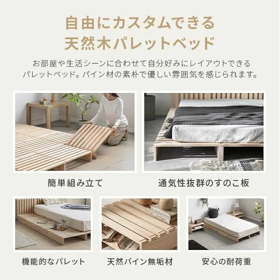 パレットベッド モダンデコ　すのこベッド フレーム ベット 組立不要 通気性 楽天市場】[本日もれなくP5倍] [モダンデコ正規品] ベッド